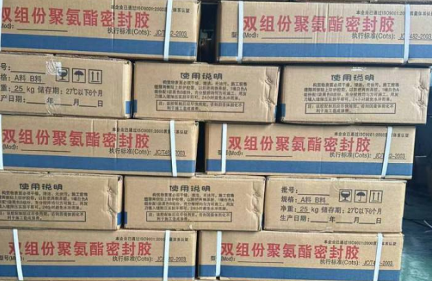 秀峰聚硫密封胶